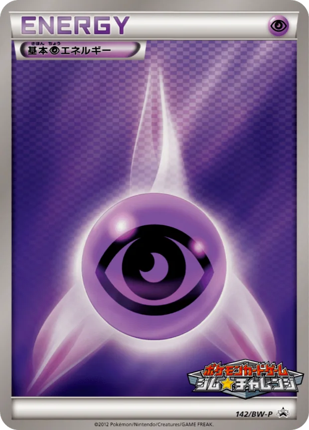 Psychic Energy