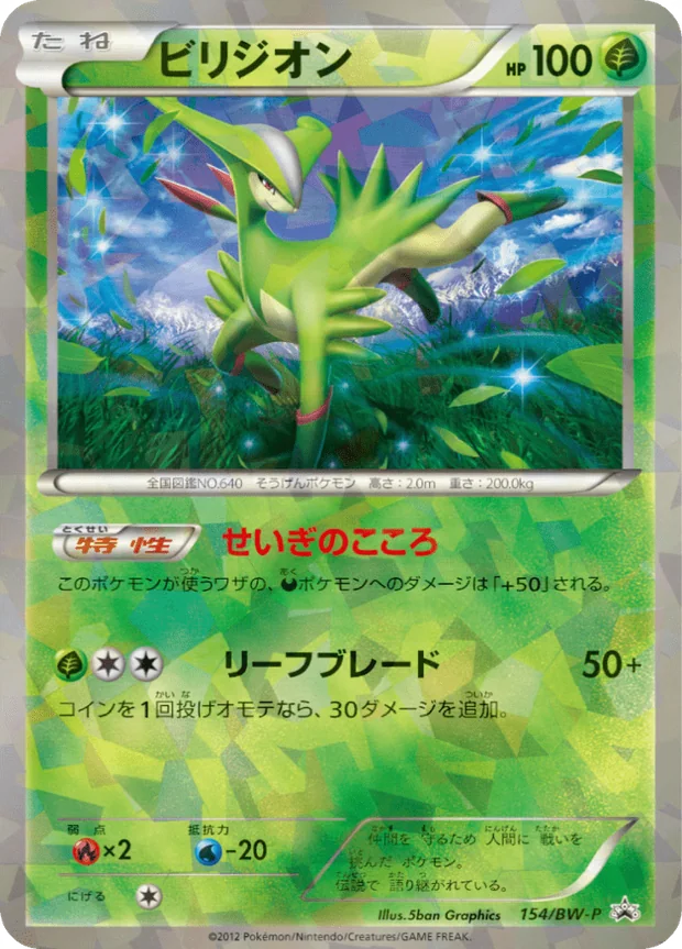 Viridium
