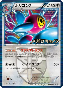 Porygon Z