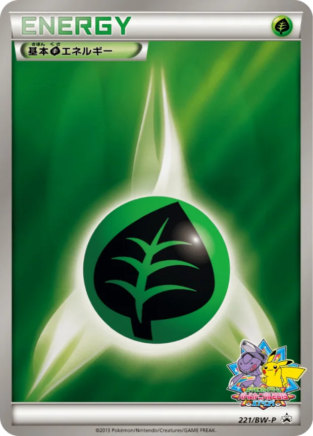 Pflanze-Energie