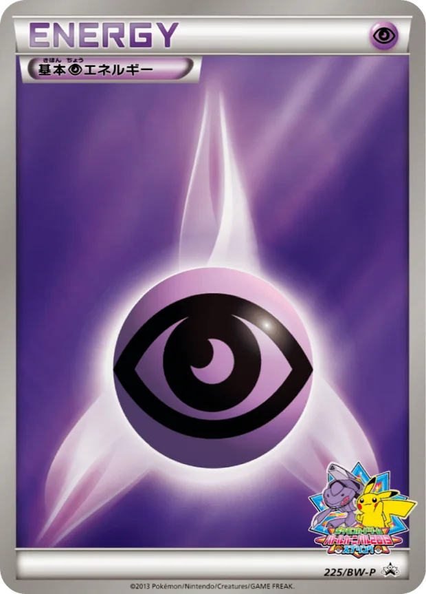 Psychic Energy