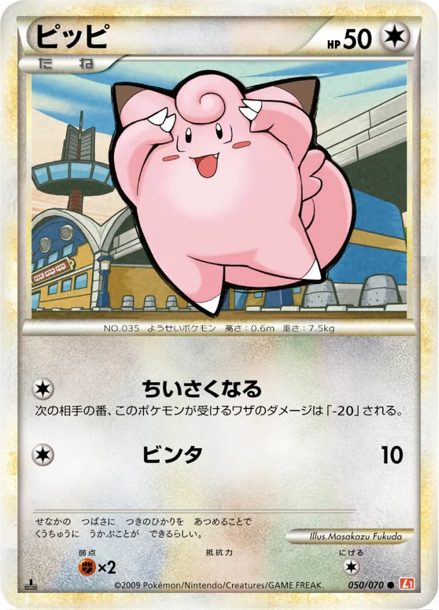 Piepi