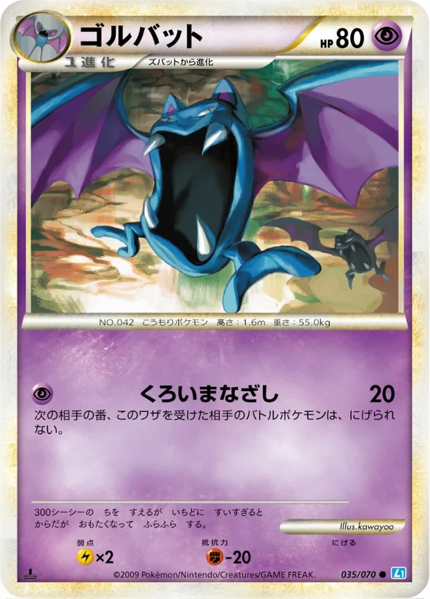 Golbat