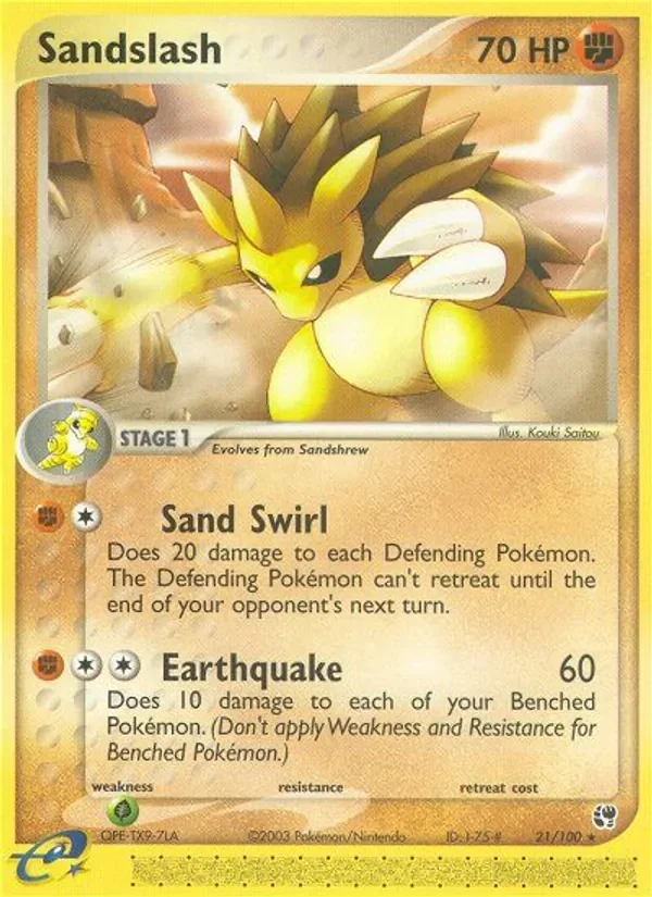 Sandamer