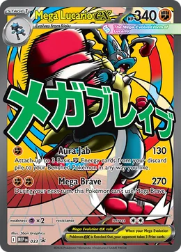 Mega-Lucario-ex